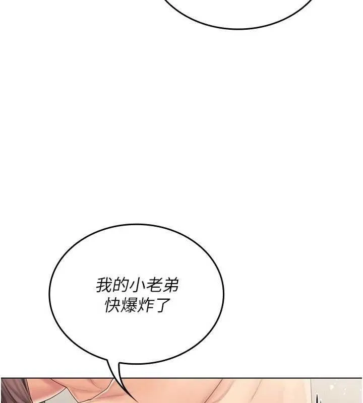 我的in援团 - 第4話-妳不是最愛這個姿勢嗎? - page 213