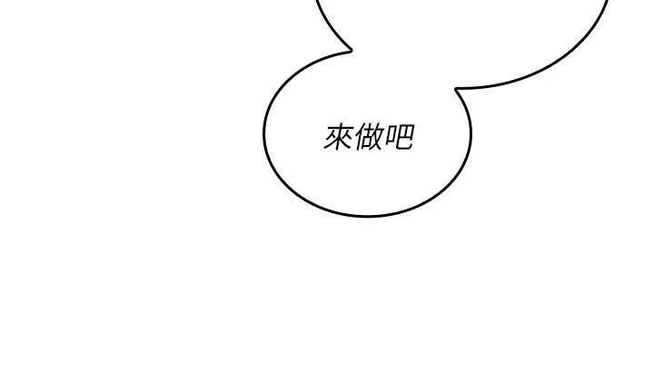 我的in援团 - 第4話-妳不是最愛這個姿勢嗎? - page 218