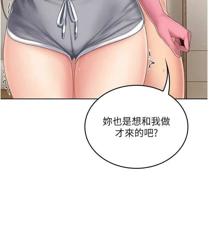 我的in援团 - 第4話-妳不是最愛這個姿勢嗎? - page 221