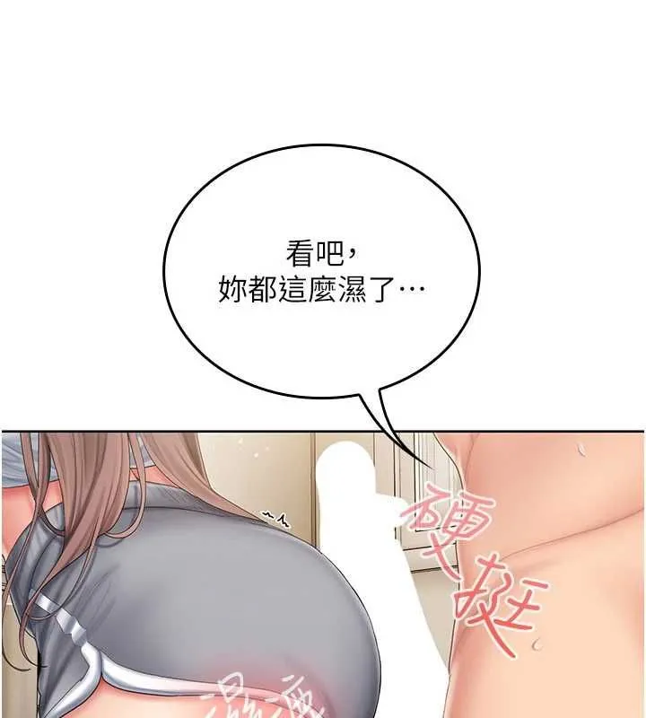 我的in援团 - 第4話-妳不是最愛這個姿勢嗎? - page 222