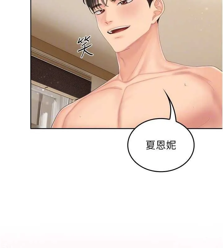 我的in援团 - 第4話-妳不是最愛這個姿勢嗎? - page 229