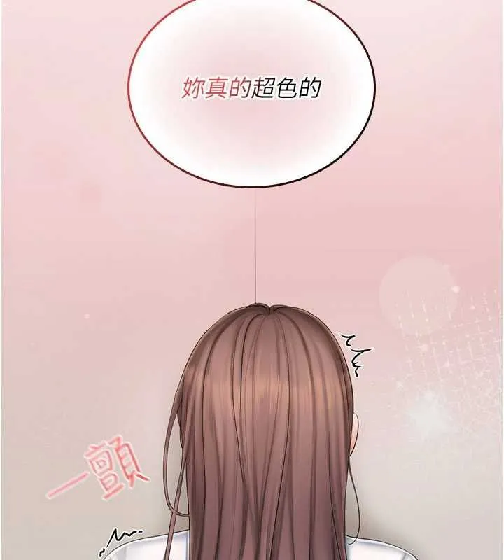 我的in援团 - 第4話-妳不是最愛這個姿勢嗎? - page 231