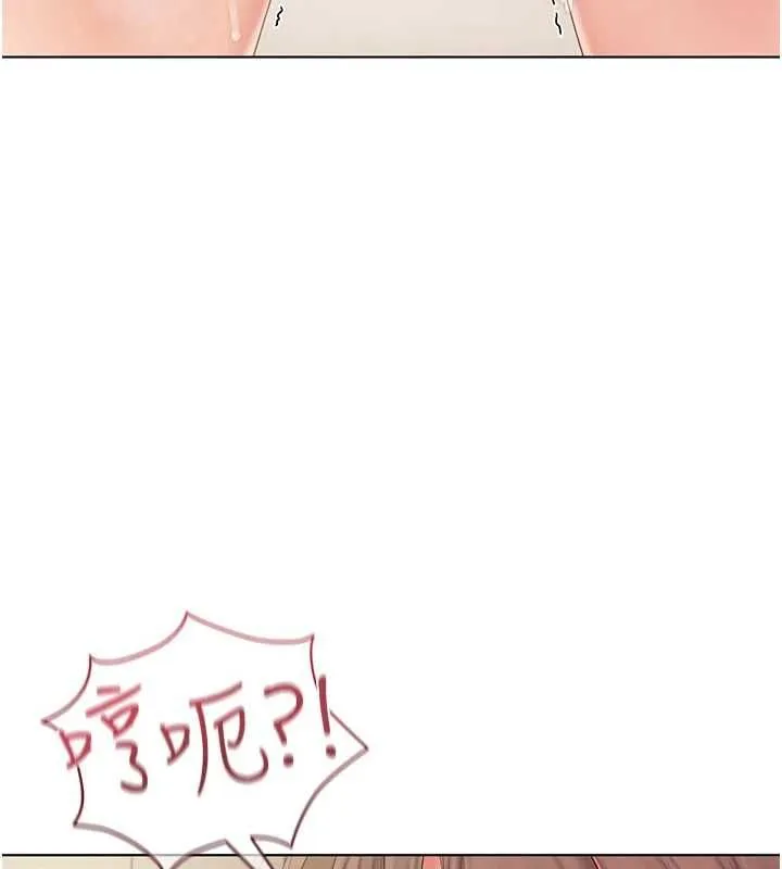 我的in援团 - 第4話-妳不是最愛這個姿勢嗎? - page 238
