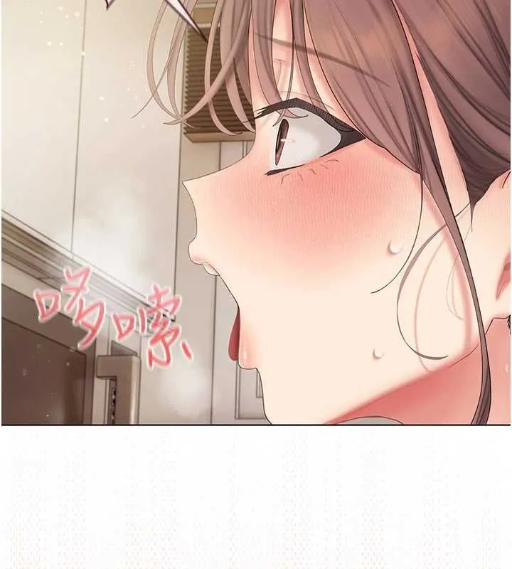 我的in援团 - 第4話-妳不是最愛這個姿勢嗎? - page 239