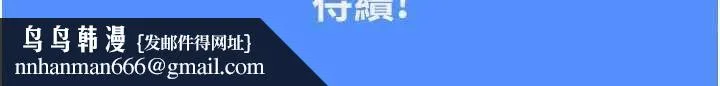 我的in援团 - 第4話-妳不是最愛這個姿勢嗎? - page 246