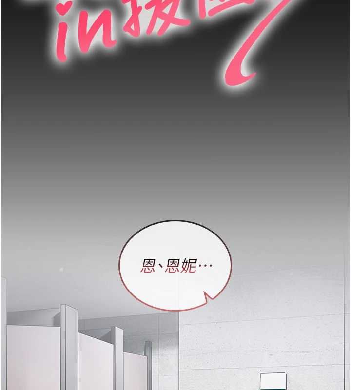 我的in援团 - 第8話-射進恩妮的小穴♥ - page 2