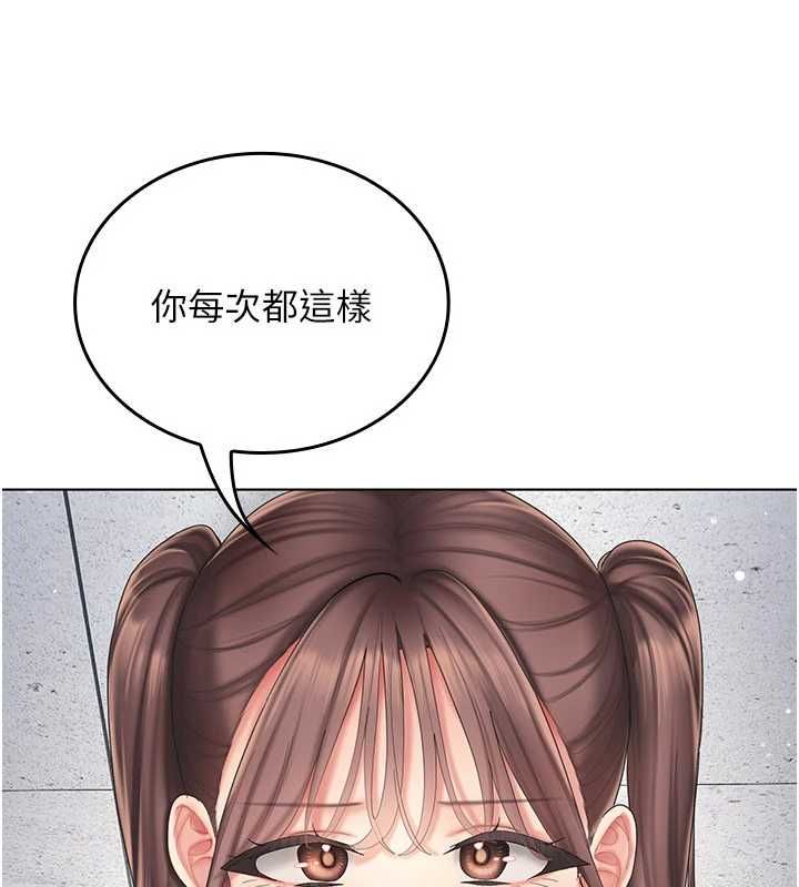 我的in援团 - 第8話-射進恩妮的小穴♥ - page 4