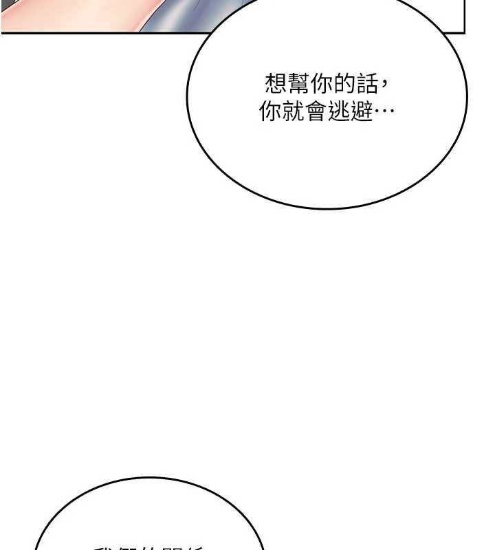 我的in援团 - 第8話-射進恩妮的小穴♥ - page 9