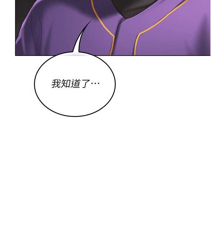 我的in援团 - 第8話-射進恩妮的小穴♥ - page 11