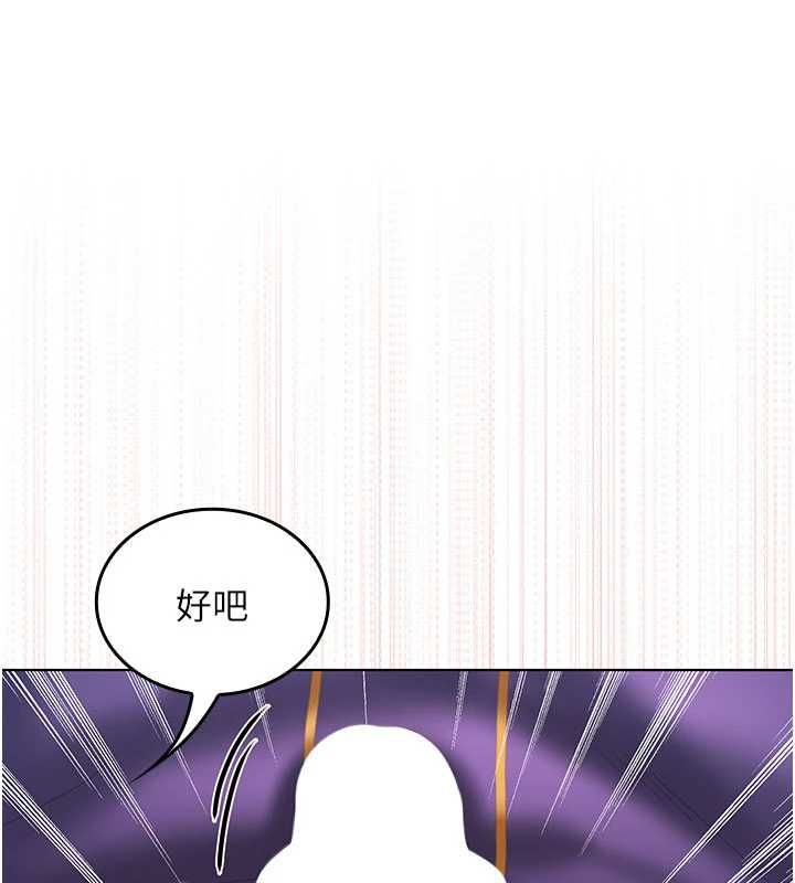 我的in援团 - 第8話-射進恩妮的小穴♥ - page 21