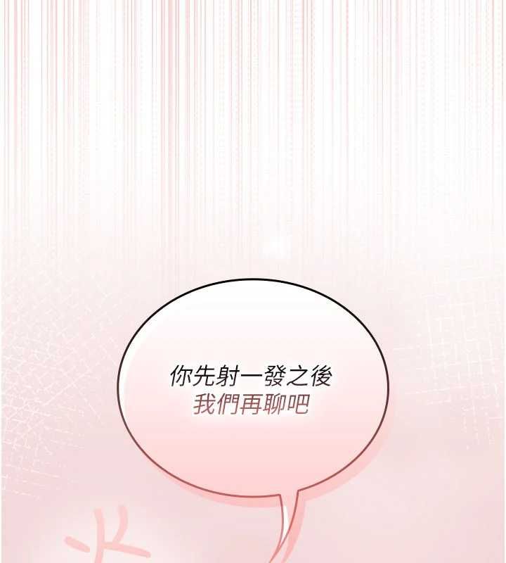 我的in援团 - 第8話-射進恩妮的小穴♥ - page 23