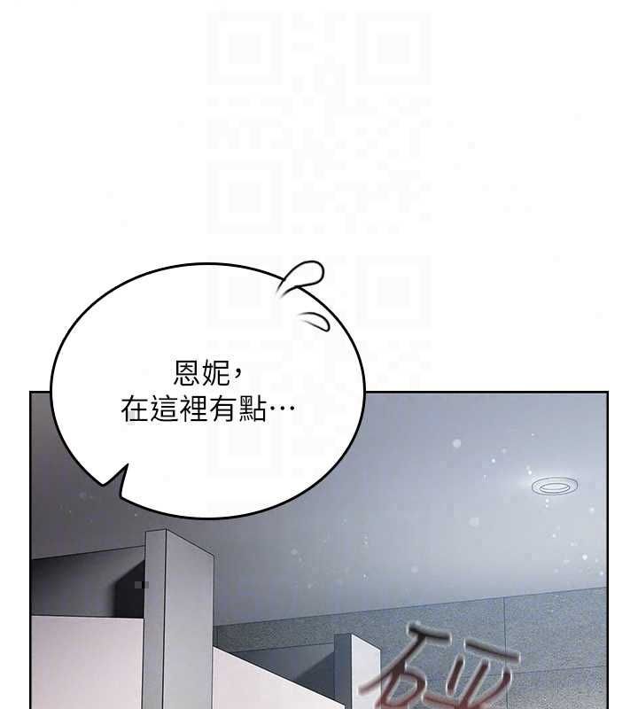 我的in援团 - 第8話-射進恩妮的小穴♥ - page 27