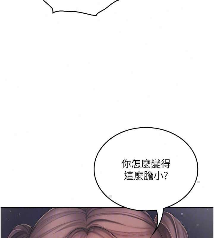 我的in援团 - 第8話-射進恩妮的小穴♥ - page 31
