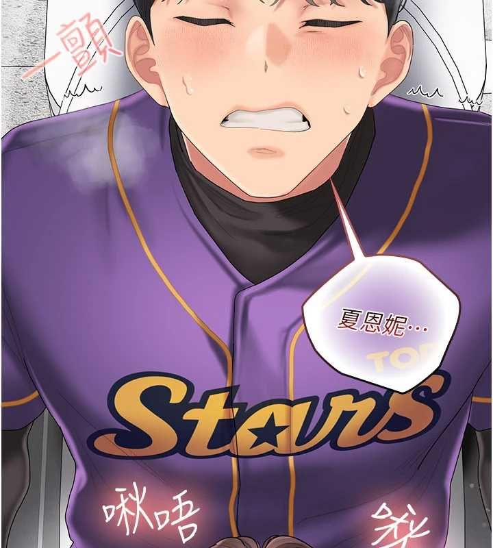 我的in援团 - 第8話-射進恩妮的小穴♥ - page 42