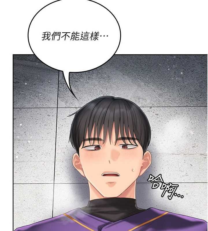 我的in援团 - 第8話-射進恩妮的小穴♥ - page 53