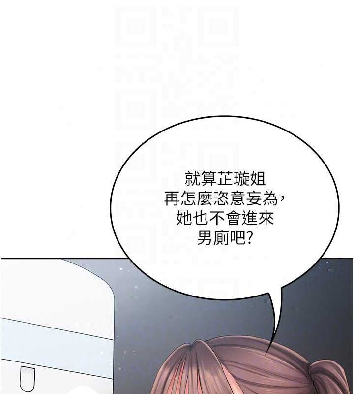 我的in援团 - 第8話-射進恩妮的小穴♥ - page 56