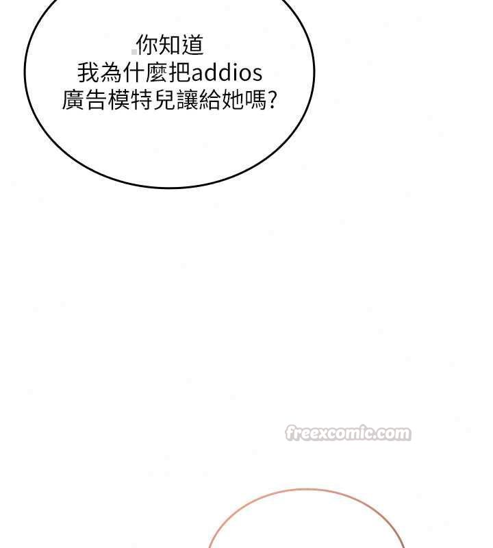 我的in援团 - 第8話-射進恩妮的小穴♥ - page 60