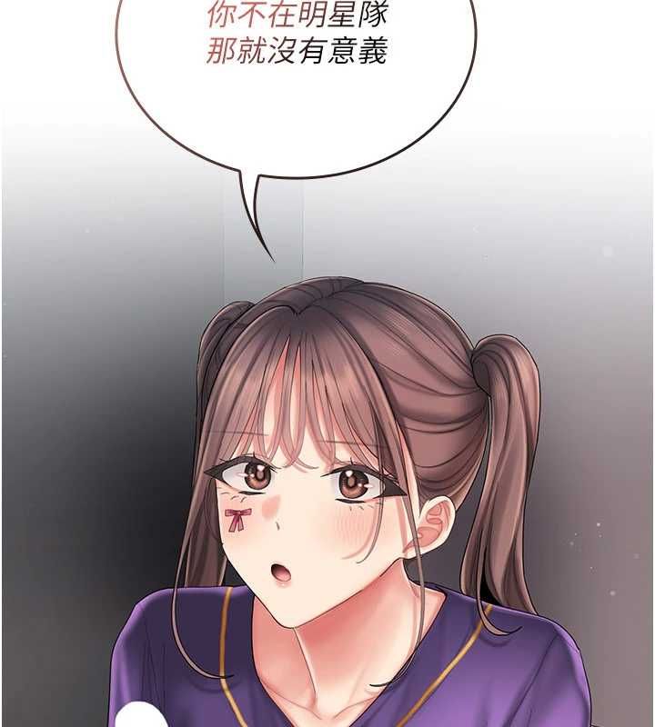 我的in援团 - 第8話-射進恩妮的小穴♥ - page 62