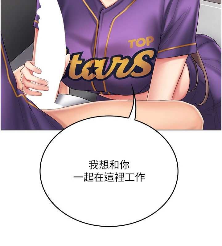 我的in援团 - 第8話-射進恩妮的小穴♥ - page 63