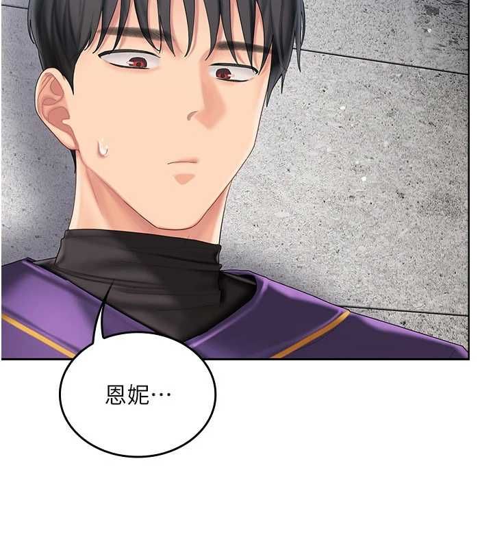 我的in援团 - 第8話-射進恩妮的小穴♥ - page 65