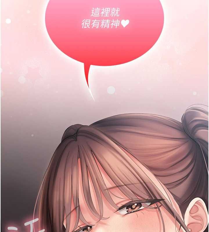 我的in援团 - 第8話-射進恩妮的小穴♥ - page 69