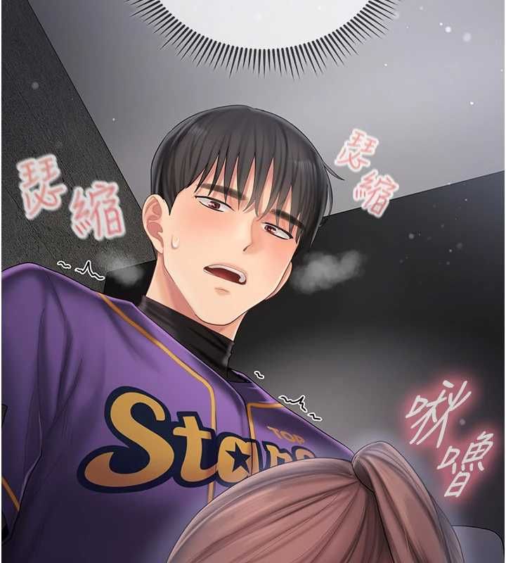 我的in援团 - 第8話-射進恩妮的小穴♥ - page 78