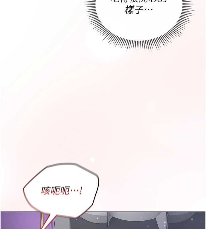 我的in援团 - 第8話-射進恩妮的小穴♥ - page 80