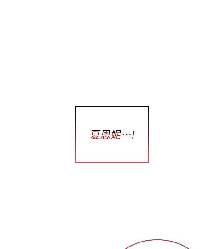 我的in援团 - 第8話-射進恩妮的小穴♥ - page 91