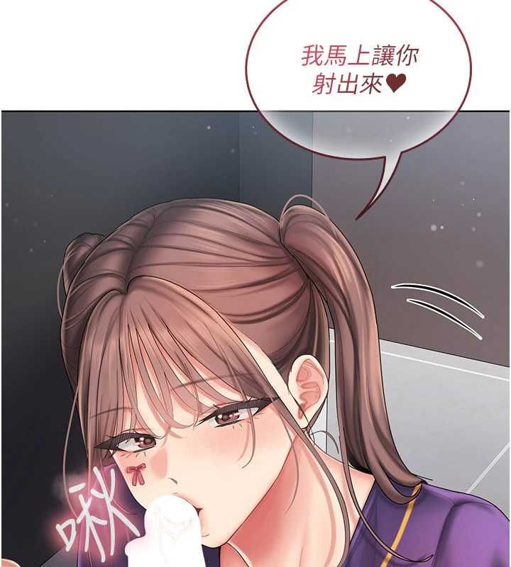 我的in援团 - 第8話-射進恩妮的小穴♥ - page 92