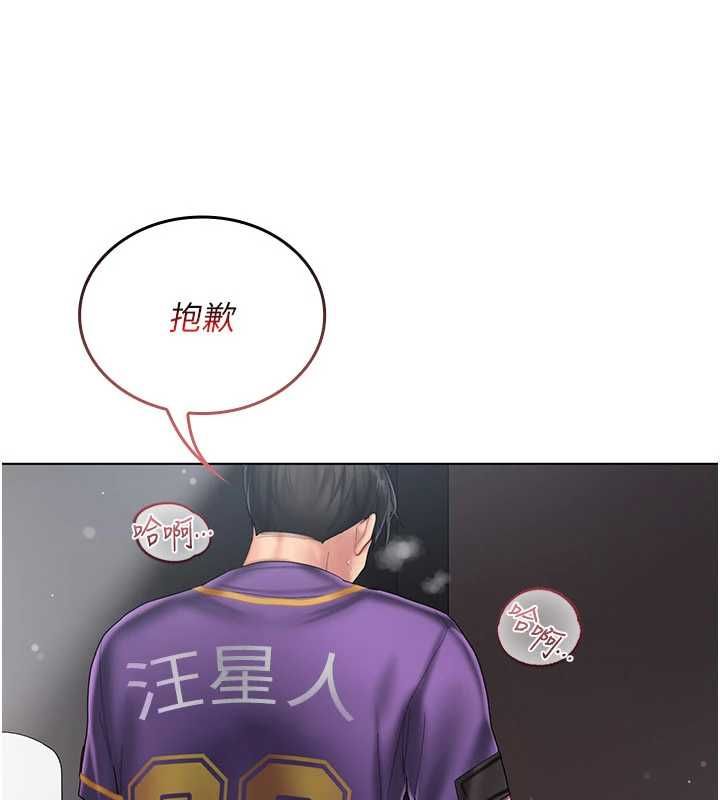 我的in援团 - 第8話-射進恩妮的小穴♥ - page 99
