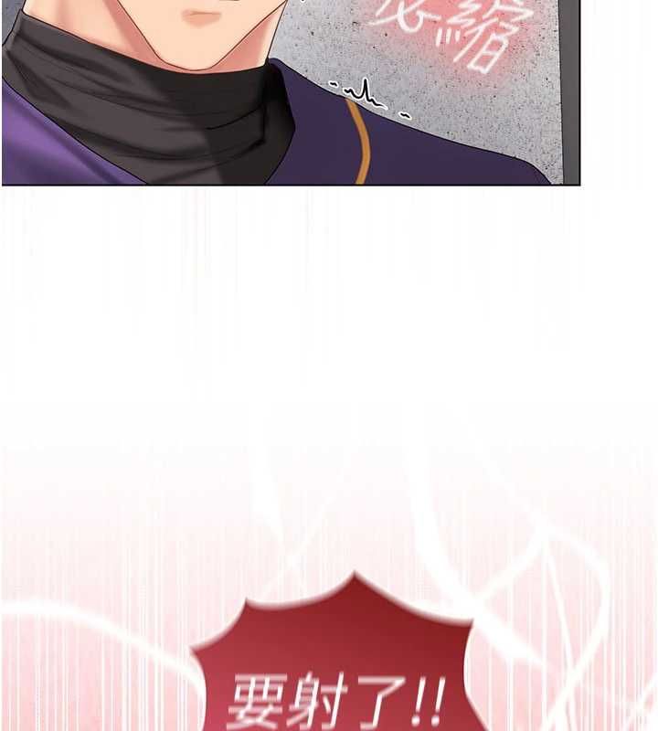 我的in援团 - 第8話-射進恩妮的小穴♥ - page 111