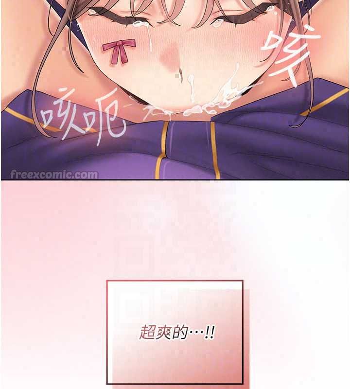 我的in援团 - 第8話-射進恩妮的小穴♥ - page 120