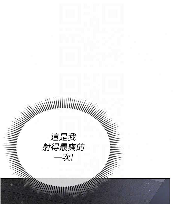 我的in援团 - 第8話-射進恩妮的小穴♥ - page 122