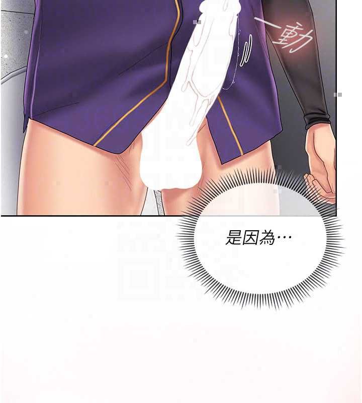 我的in援团 - 第8話-射進恩妮的小穴♥ - page 124