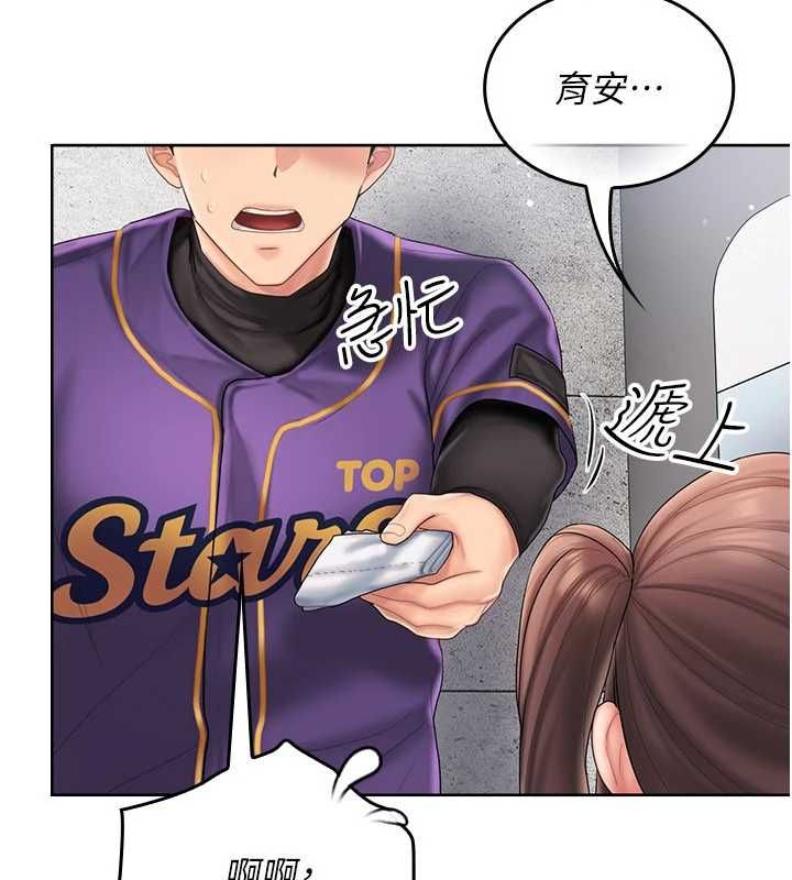 我的in援团 - 第8話-射進恩妮的小穴♥ - page 129