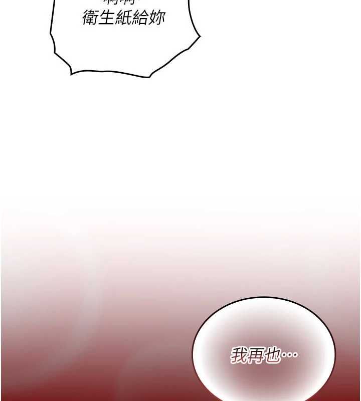 我的in援团 - 第8話-射進恩妮的小穴♥ - page 130