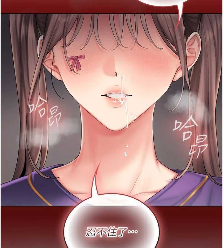我的in援团 - 第8話-射進恩妮的小穴♥ - page 131