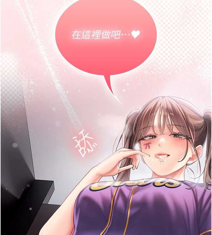 我的in援团 - 第8話-射進恩妮的小穴♥ - page 136