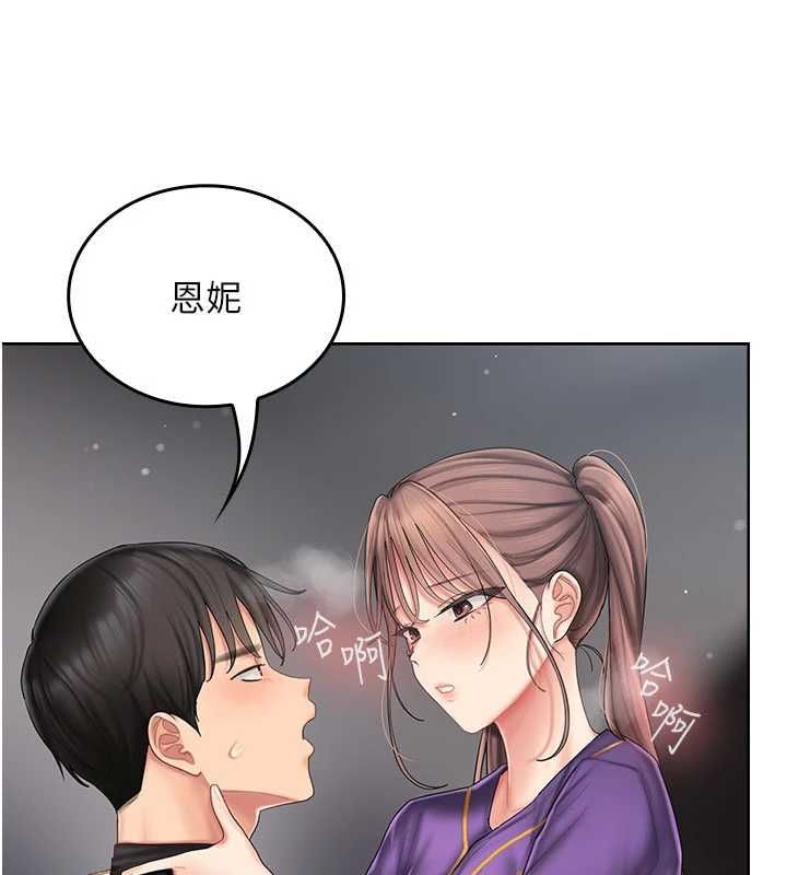 我的in援团 - 第8話-射進恩妮的小穴♥ - page 141