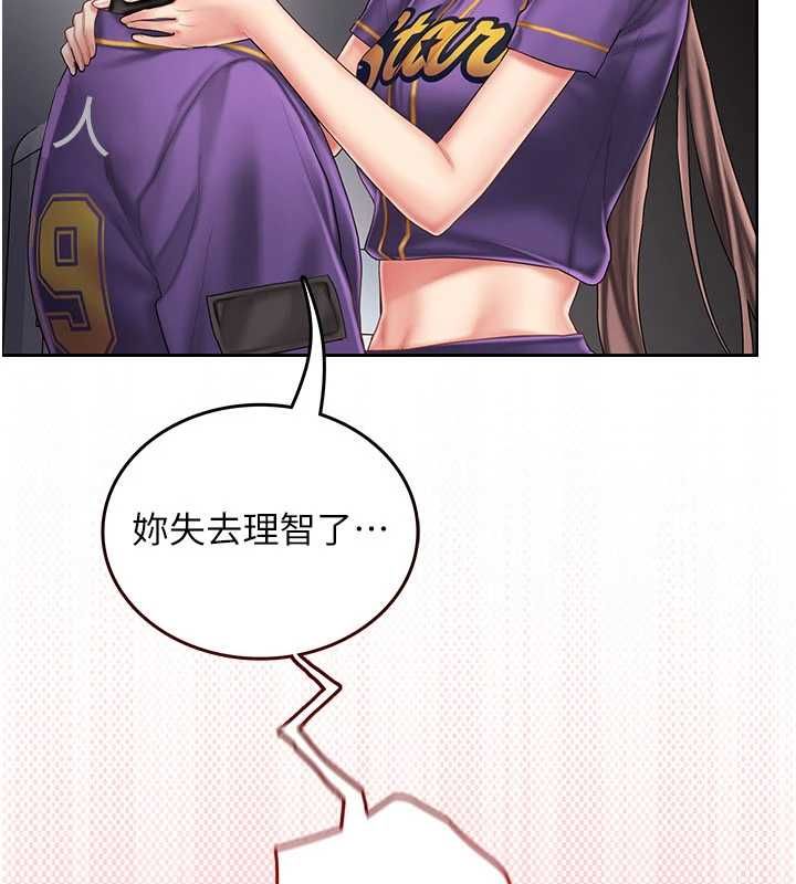 我的in援团 - 第8話-射進恩妮的小穴♥ - page 142