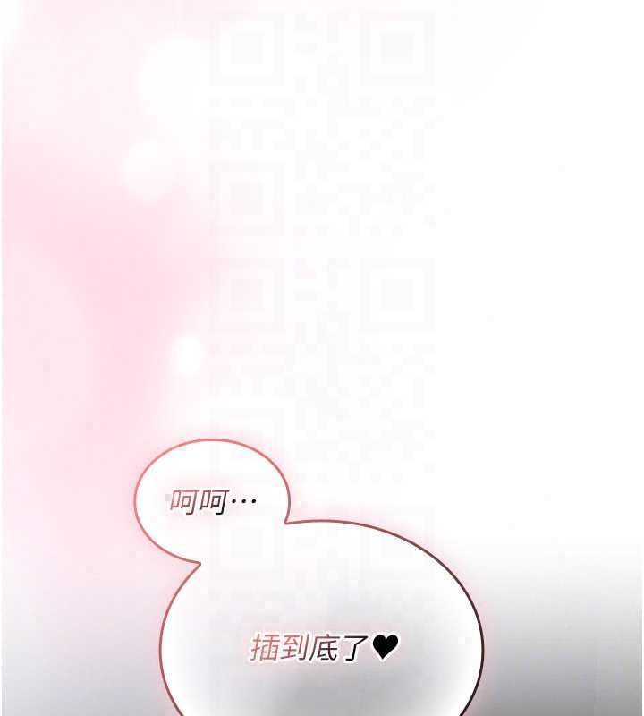 我的in援团 - 第8話-射進恩妮的小穴♥ - page 151