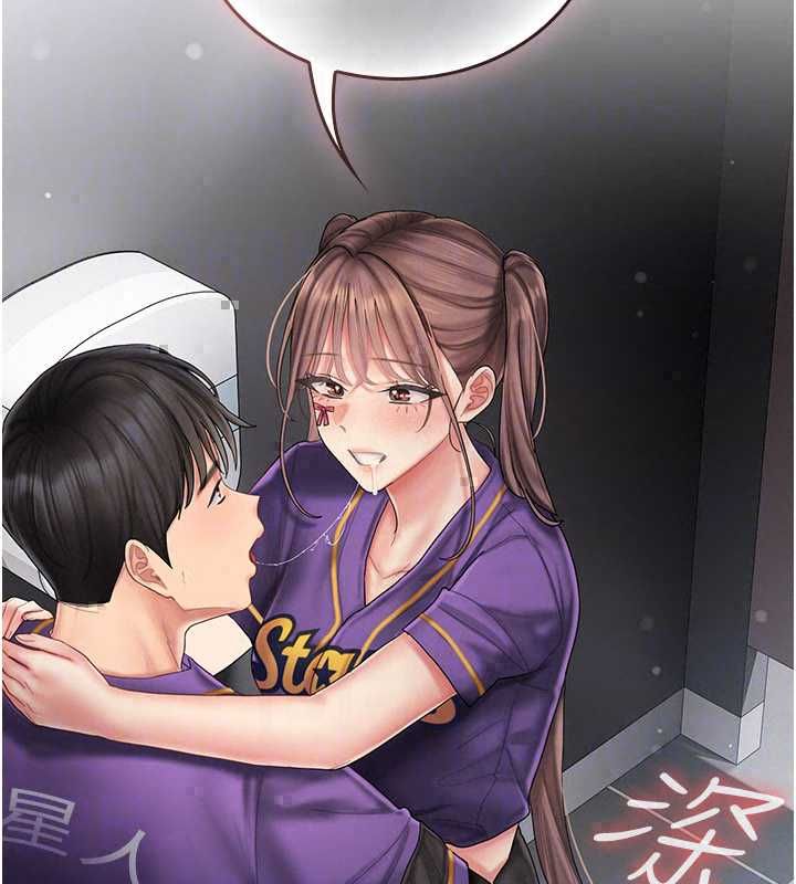 我的in援团 - 第8話-射進恩妮的小穴♥ - page 152