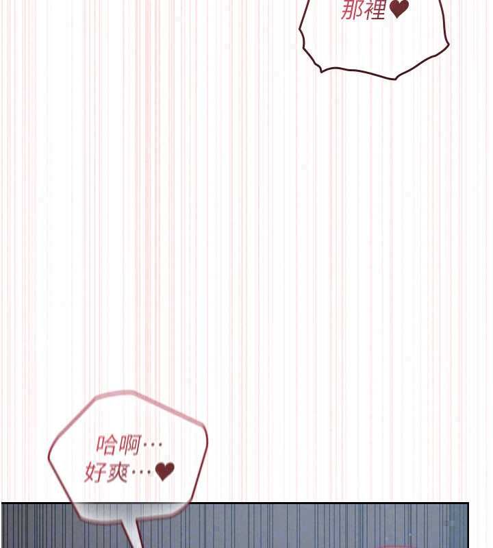我的in援团 - 第8話-射進恩妮的小穴♥ - page 166