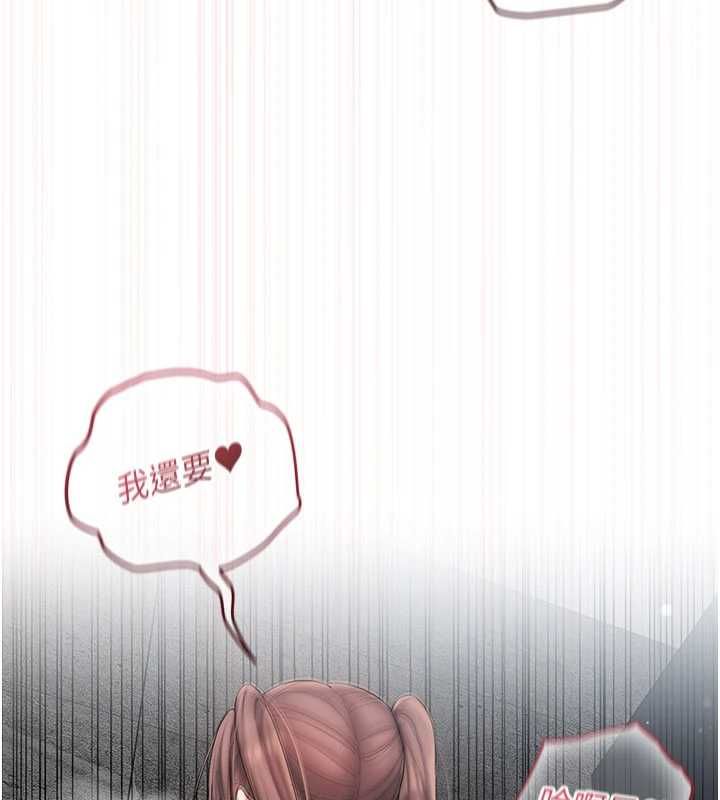 我的in援团 - 第8話-射進恩妮的小穴♥ - page 169