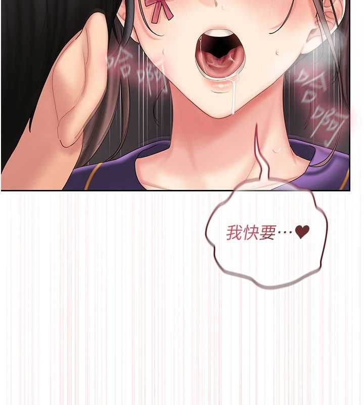 我的in援团 - 第8話-射進恩妮的小穴♥ - page 174