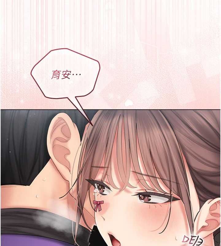 我的in援团 - 第8話-射進恩妮的小穴♥ - page 177