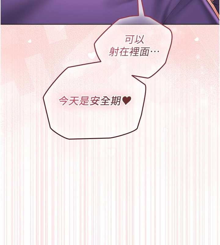 我的in援团 - 第8話-射進恩妮的小穴♥ - page 179