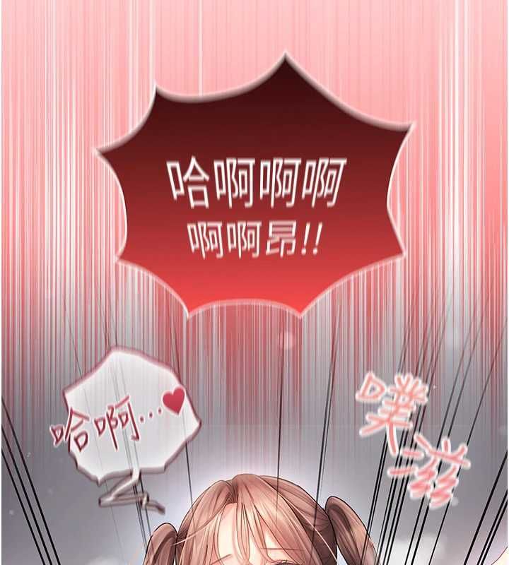 我的in援团 - 第8話-射進恩妮的小穴♥ - page 182