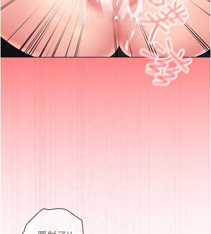 我的in援团 - 第8話-射進恩妮的小穴♥ - page 185