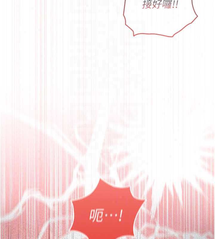 我的in援团 - 第8話-射進恩妮的小穴♥ - page 187